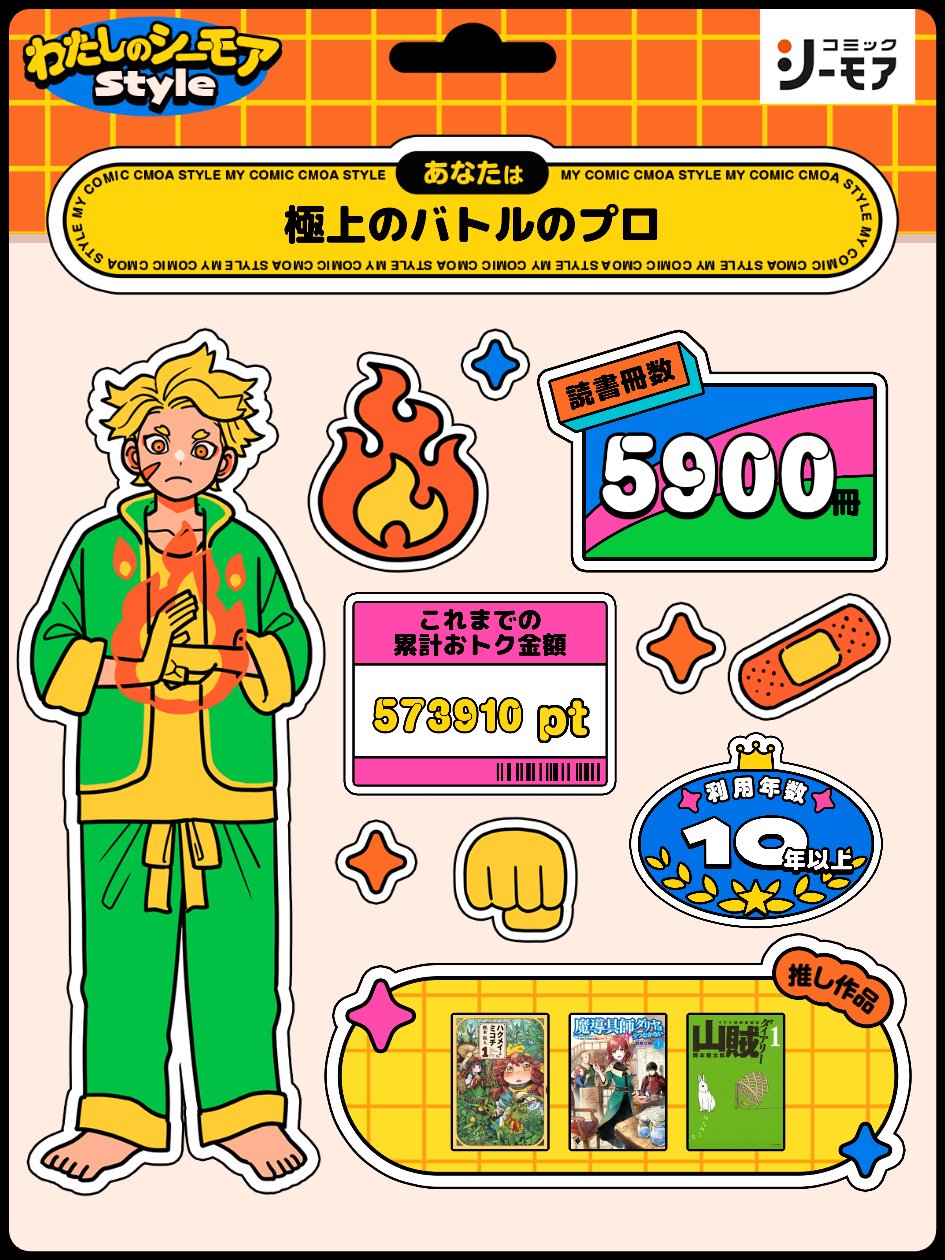 ArakabuPonta (@ArakabuP) / X