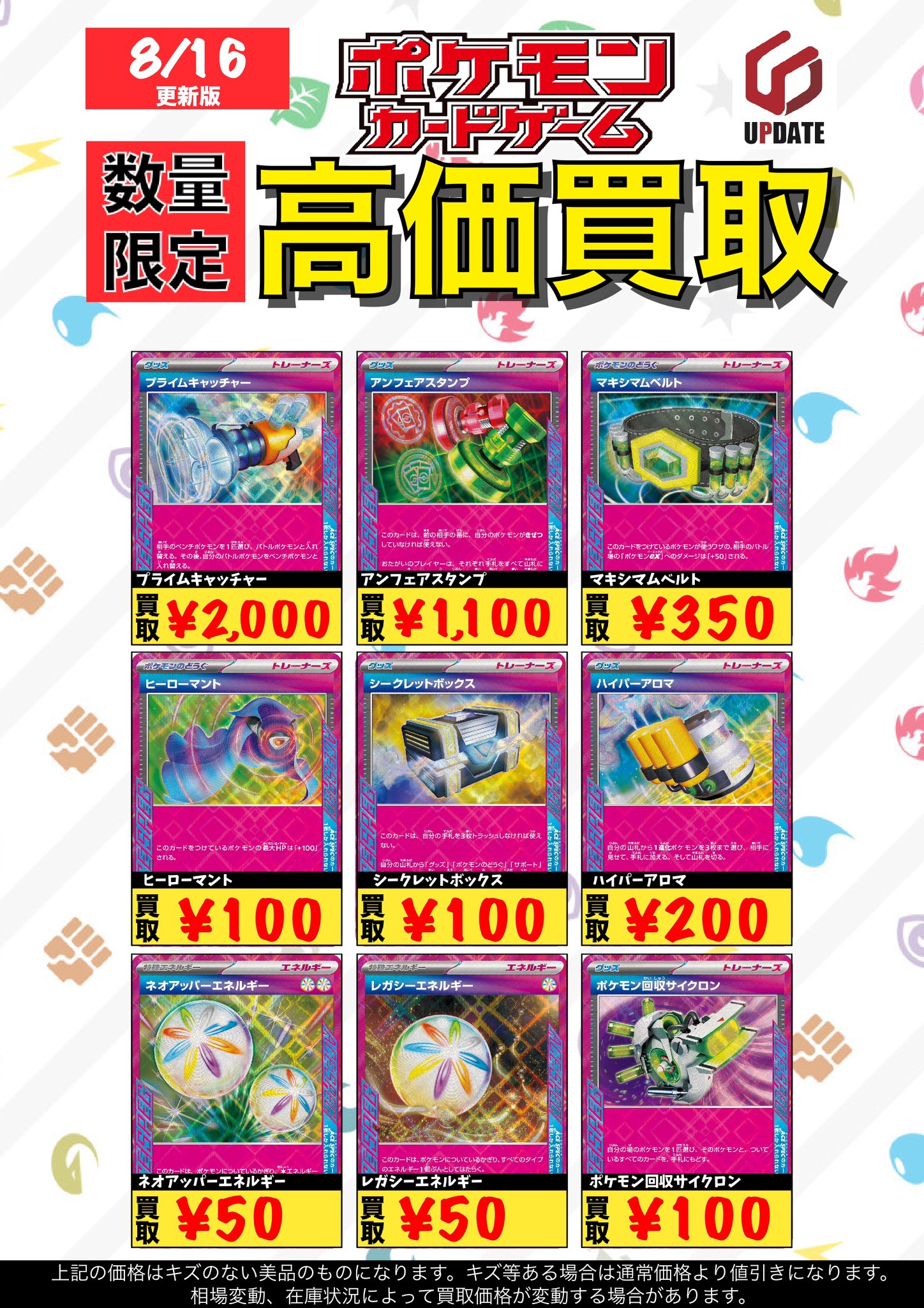 総額15万以上 アド確定10〜15年前ポケカ＆デュエマセット Amazon.co.jp: ポケカ スーパーレア以上確定 詰め合わせ2枚