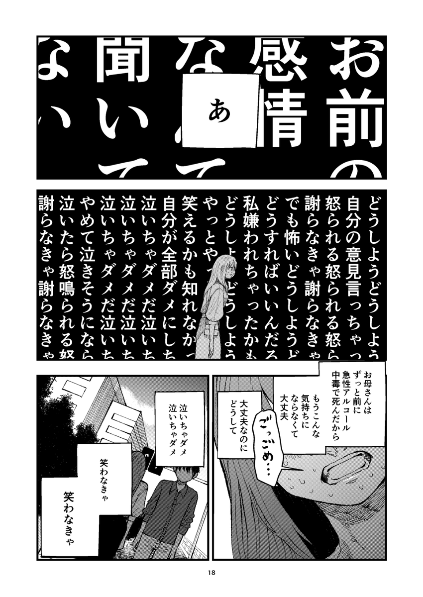#漫画が読めるハッシュタグ        

 笑えない女性の話(5/13)
※再掲 