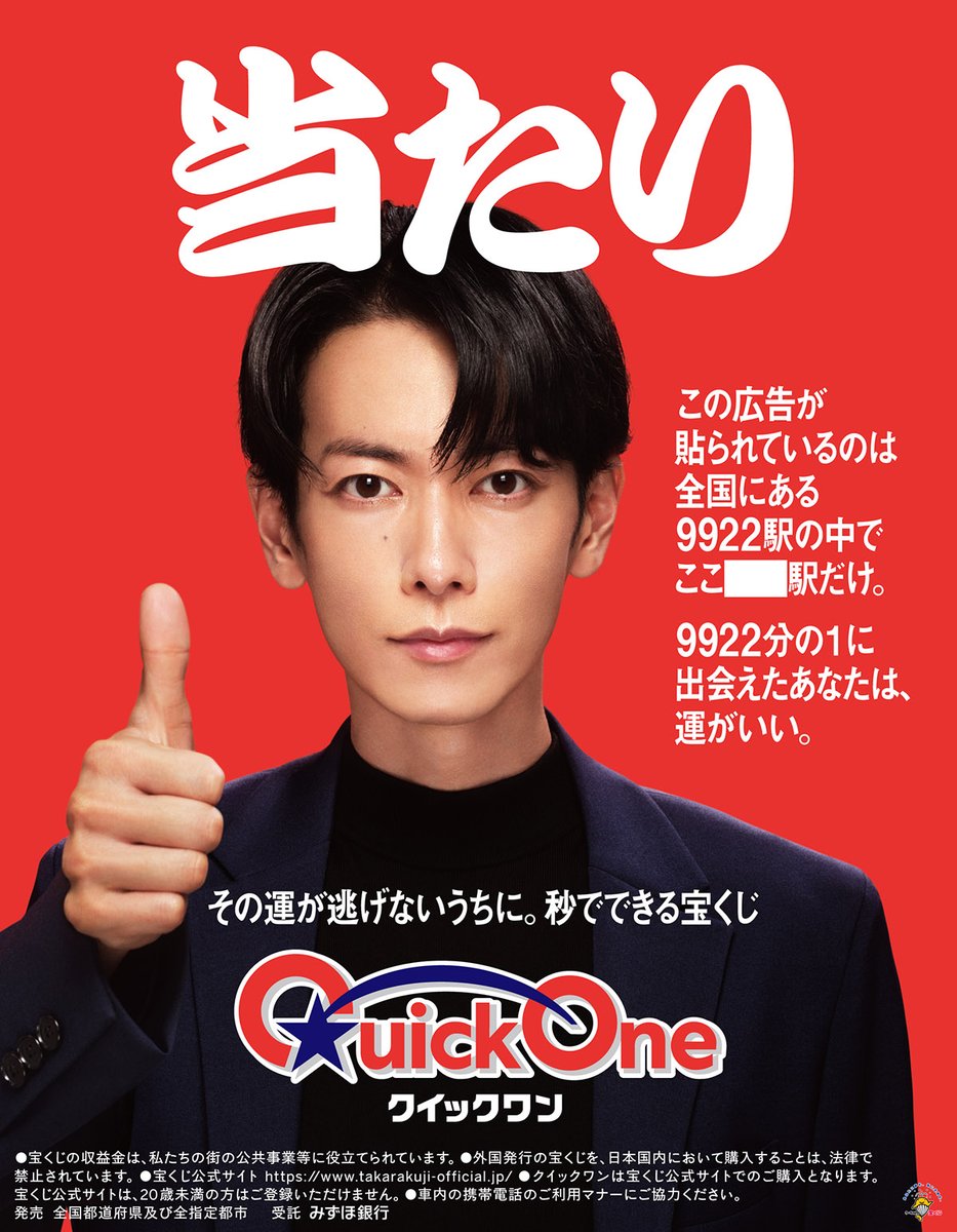 アナザーエデン駅広告ポスター(B3)当選品 西鉄福岡（天神）B0駅ポスター｜応援広告・センイル広告