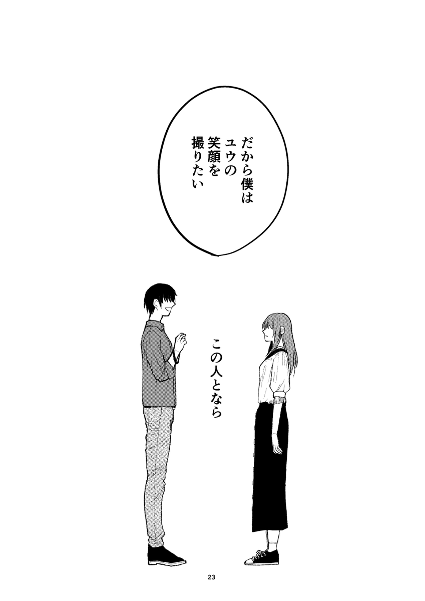 #漫画が読めるハッシュタグ            
 笑えない女性の話(7/13)  
※再掲 