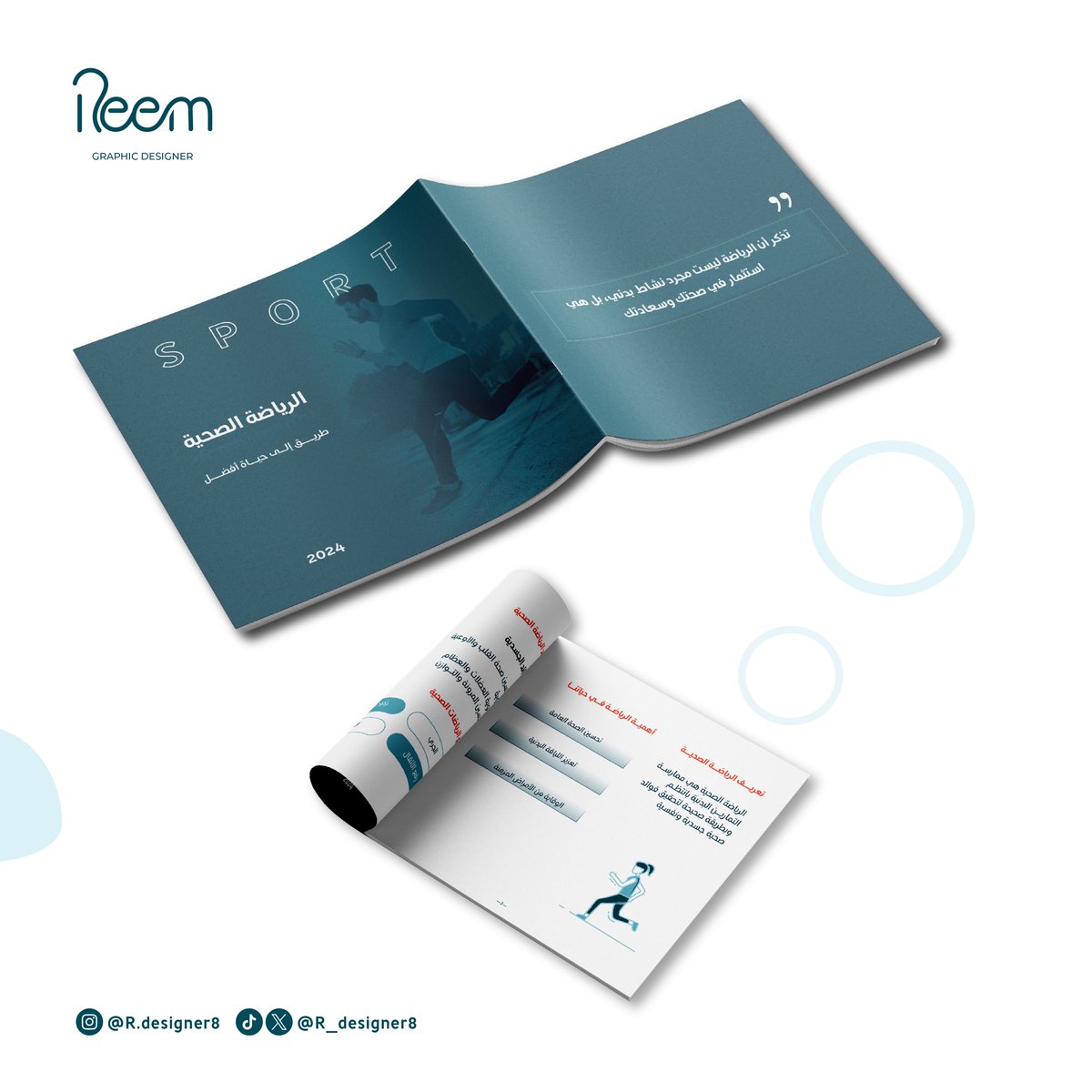 من اعمالي تصميم كتيب وبروشور 📘

#تصميم_جرافيك #انديزاين #فوتوشوب #تصميم_مطبوعات