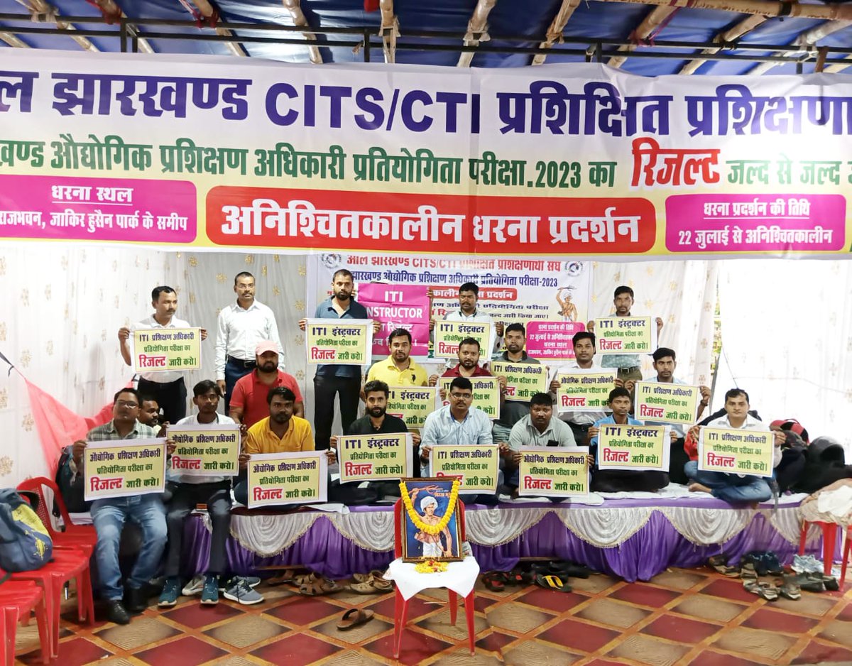 झारखंड के लाल कहने वाले मुख्यमंत्री जी रिजल्ट कि मागों के लेकर अनिश्चितकालीन धरना पर बैठे औद्योगिक प्रशिक्षण अधिकारी विज्ञापन के अभ्यर्थियों का आज 26 दिन ITI प्रशिक्षण अधिकारी का रिजल्ट जारी करो निक्कमी सरकार अब तो जागो <a href="/HemantSorenJMM/">Hemant Soren</a> <a href="/JharkhandCMO/">Office of Chief Minister, Jharkhand</a> <a href="/BhoktaSatyanand/">Satyanand Bhokta</a> <a href="/yourBabulal/">Babulal Marandi</a>