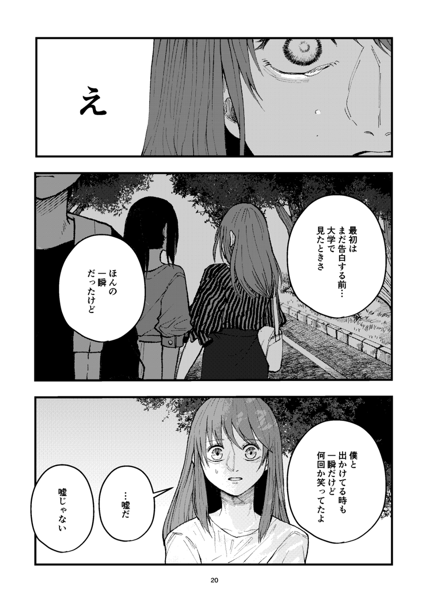#漫画が読めるハッシュタグ          

 笑えない女性の話(6/13) 
※再掲 