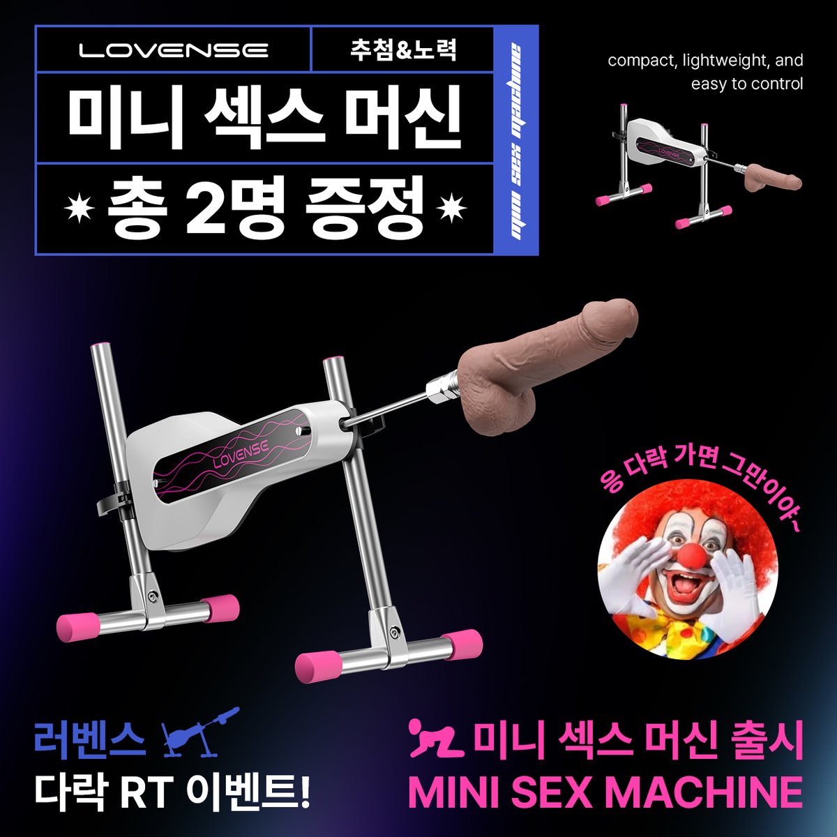 𝙍𝙏 + 팔로우 이벤트))
무선 APP연결 명가 러벤스의 미니 섹스 머신 𝑀𝐼𝑁𝐼 𝑆𝐸𝑋 𝑀𝐴𝐶𝐻𝐼𝑁𝐸 출시 기념!  >> 작은 사이즈 /가벼운 무게 /원하는 각도 조정 /무선APP연결

- 추첨형)) RT+ 팔로우 중 추첨! ~  1명
- 노력형)) RT+ 팔로우 + 다락 방문 후, MINI SEX MACHINE 작동 영상 찍어