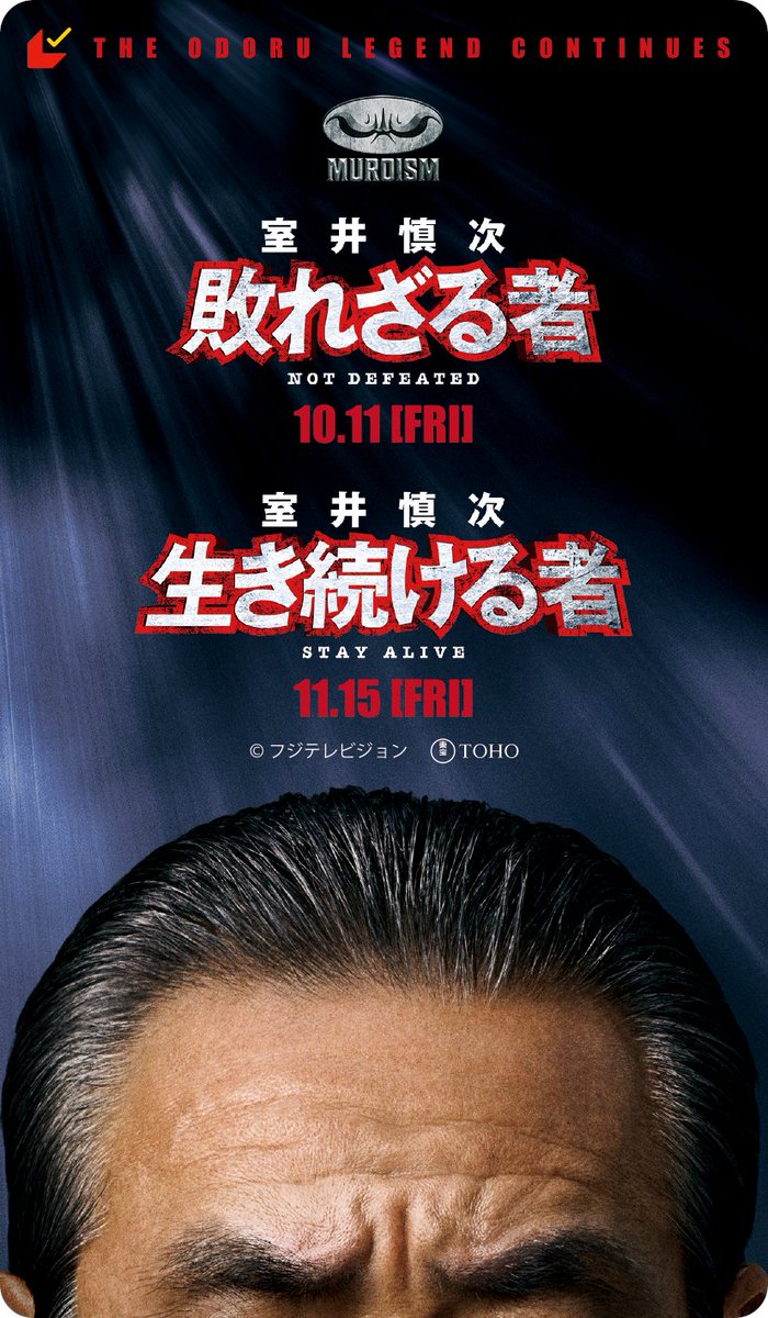 踊る大捜査線 N.E.W.』公式 on X