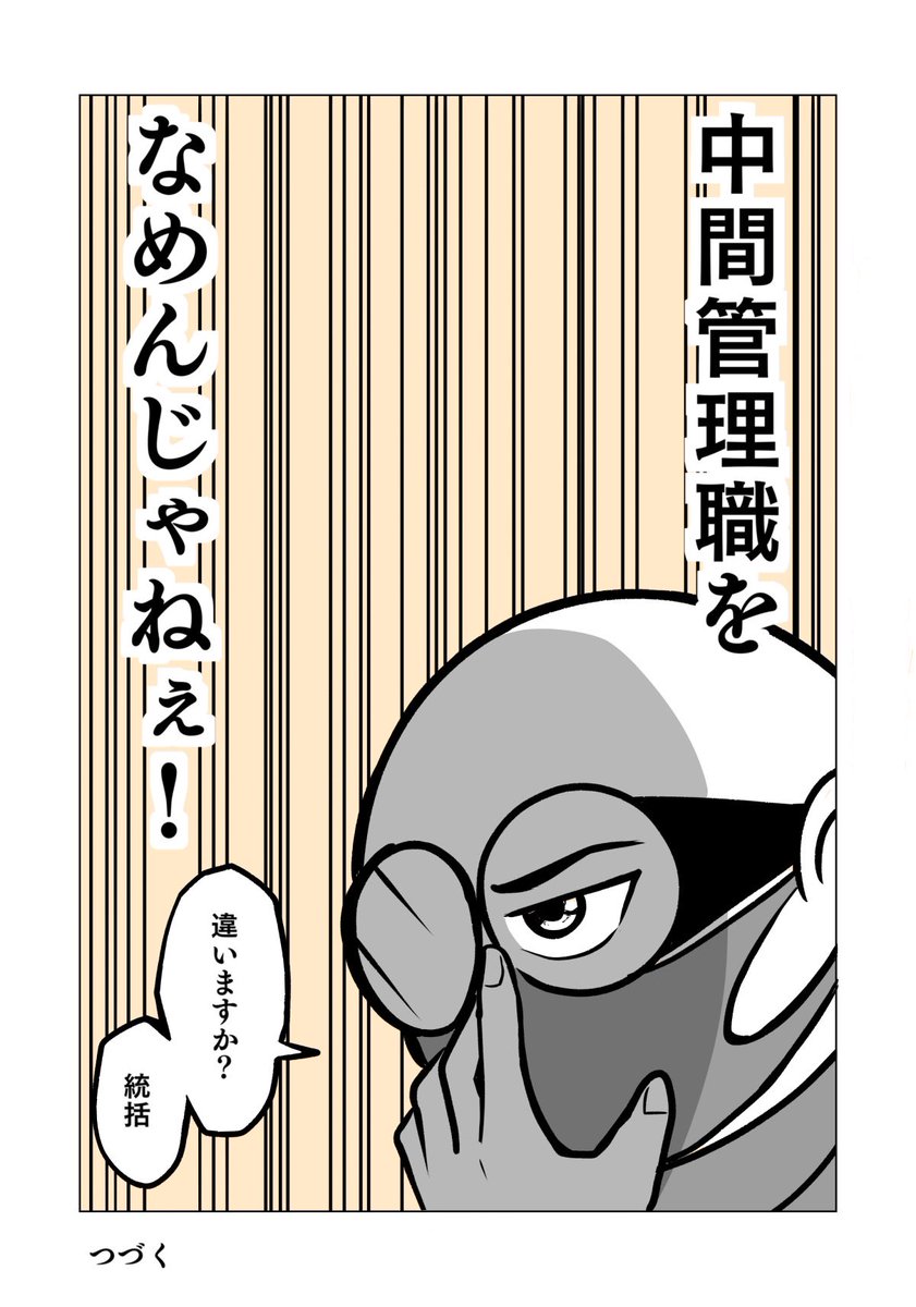 しっかり働いてしっかり休もうね」って話。 3/11 」すな@マンガ描く!!の漫画