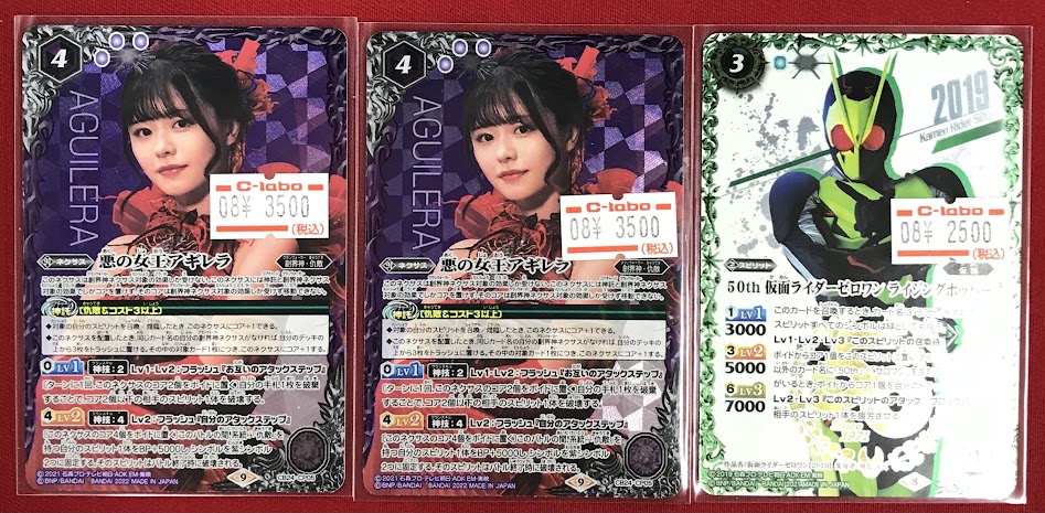 バトスピ 販売情報】 「悪の女王アギレラ」 「仮面ライダーゼロワン