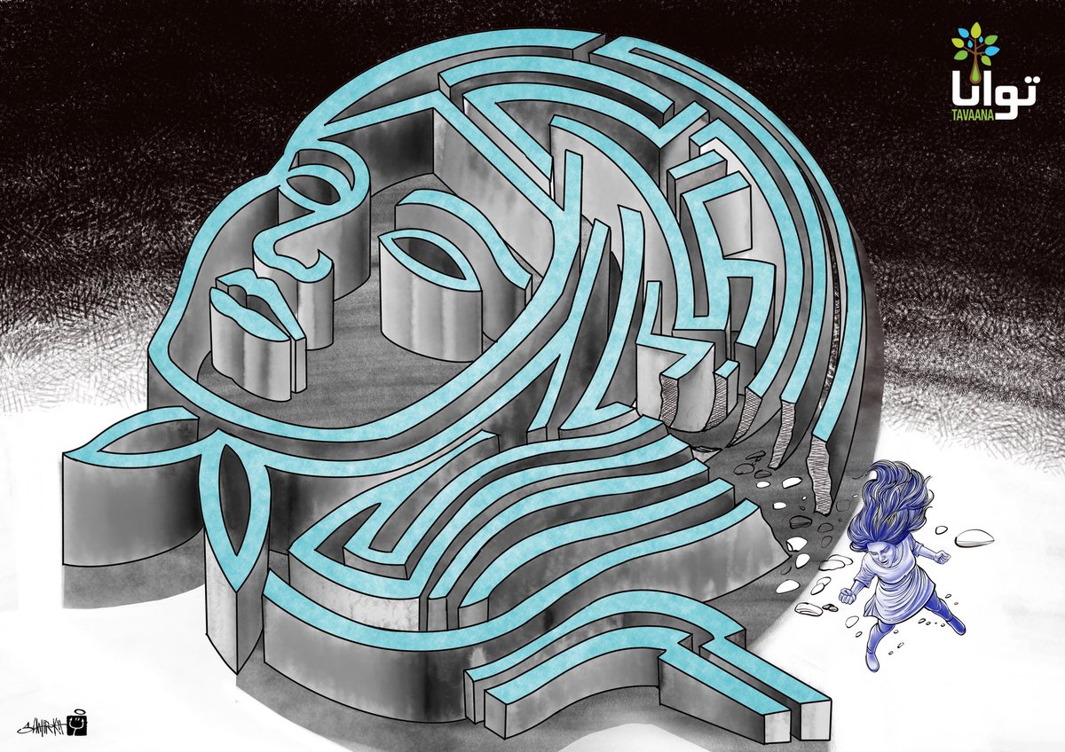 گذر از هزارتوی اجبار

طرح از شاهرخ حیدری
<a href="/ShahrokhArt/">SHAHROKH♦</a>

tavaana.org/iranian-women-…

#کارتون #نه_به_جمهوری_اسلامی #نه_به_پوشش_اجباری #نه_به_حجاب_اجباری #یاری_مدنی_توانا