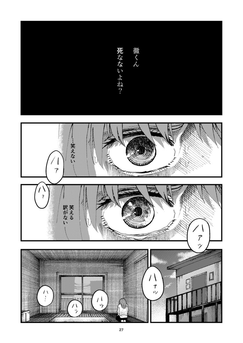 #漫画が読めるハッシュタグ             

 笑えない女性の話(8/13)   
※再掲 