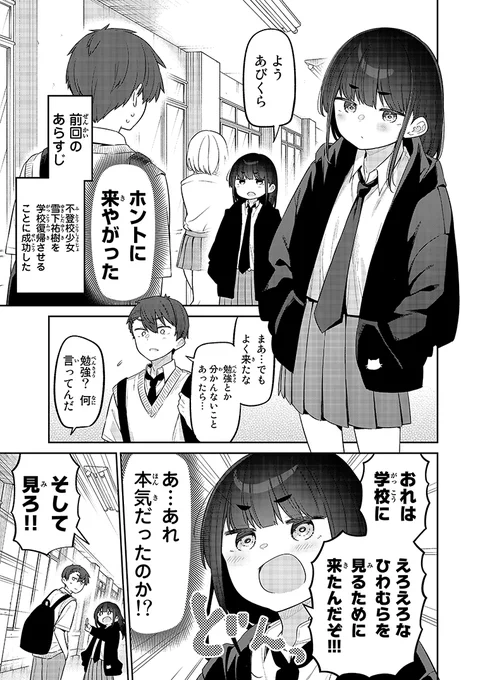 ミニミニの本懐 1/4 