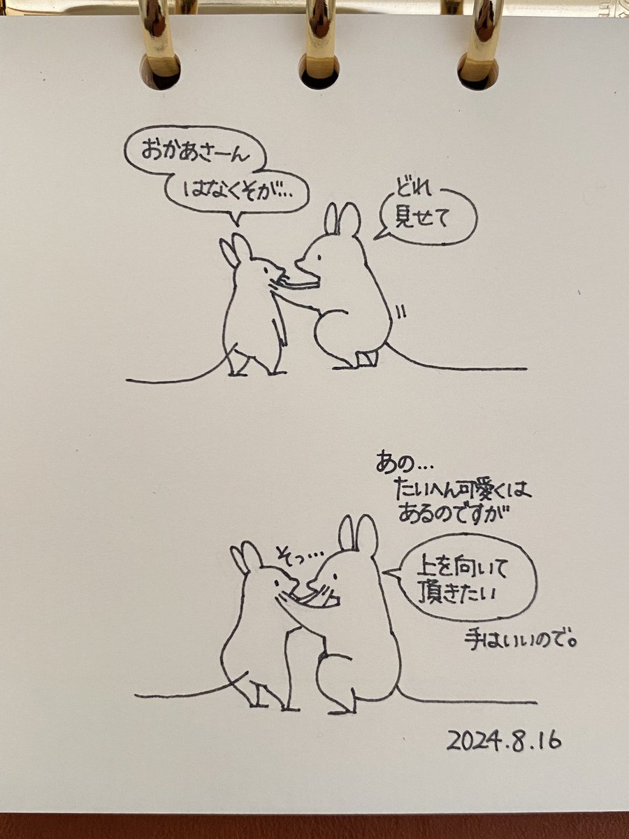肝心の鼻が全く見えない。 