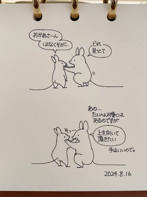 肝心の鼻が全く見えない。 