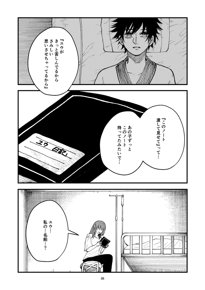 #漫画が読めるハッシュタグ 
                 
笑えない女性の話(10/13)     
※再掲 
