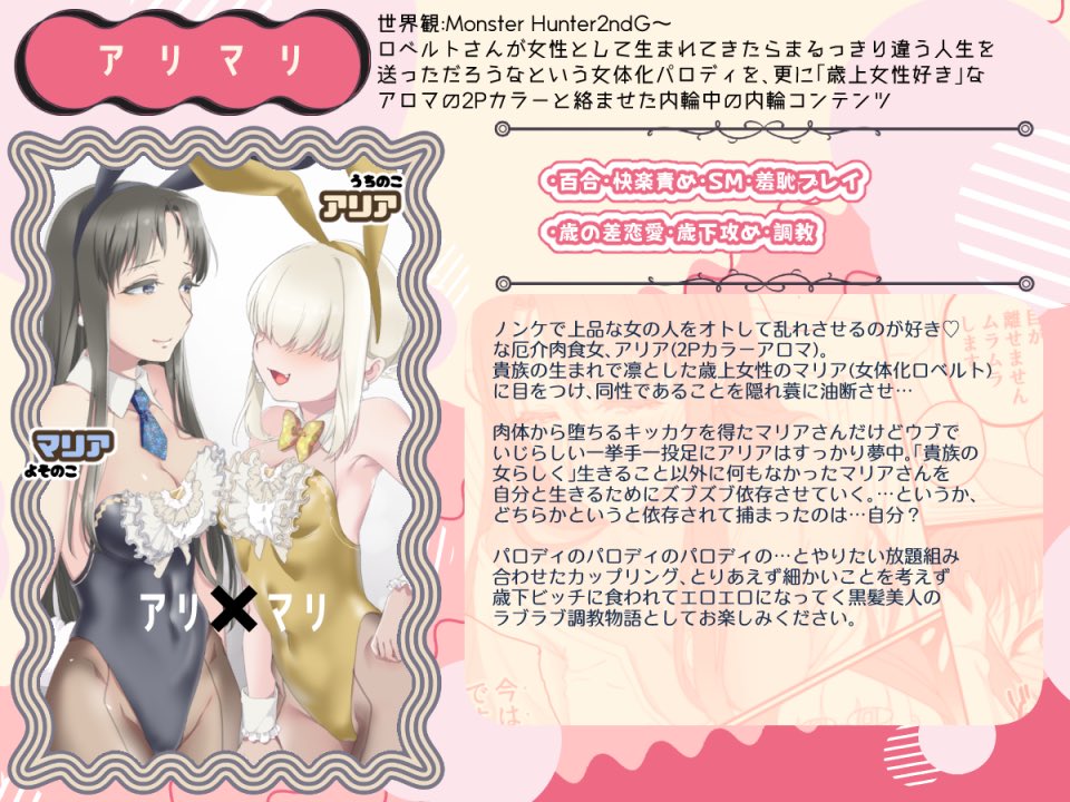 こんなかんじで人間同士のうちよそカップリング・両思いえっち多めでアップしてます。ね 年月を経た絵が多くて…お恥ずかしいですが少しでも楽しんでいただけたら幸いです<2/2> 