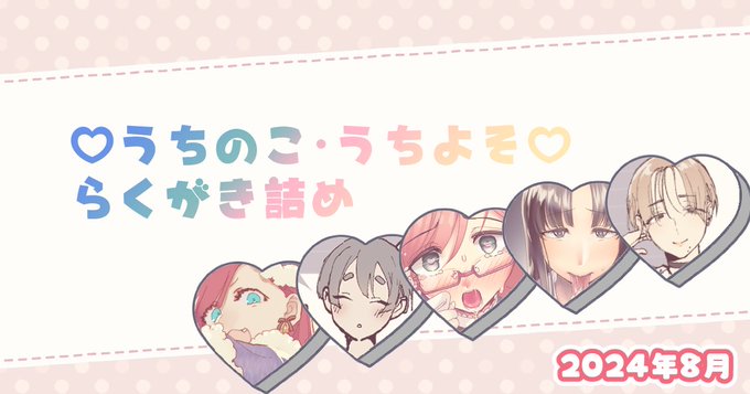 ãFANBOXããã¡ãã®èšäºã®ãã¡ã€ã«ãæååãããŠããã®ã§ä¿®æ£ããããŸããããè¿·æãããããŸãã!!
ãããŠé
ããªããŸããã仿ãããããã¢ãããããã£ã©ãã¡ã®ç޹ä»ç»åããã¡ãã§ãèŒããããšæããŸãâïžð<1/2>
https://t.co/fxZ0RPSQBm