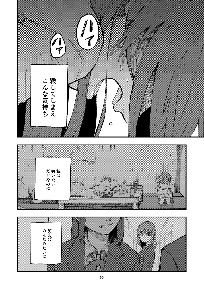 #漫画が読めるハッシュタグ                
 笑えない女性の話(9/13)     
※再掲 