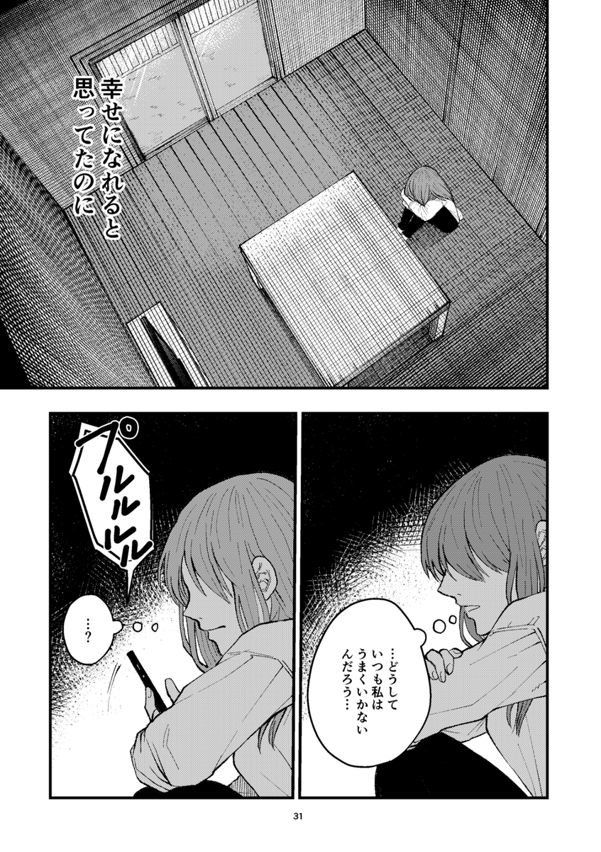 #漫画が読めるハッシュタグ                
 笑えない女性の話(9/13)     
※再掲 