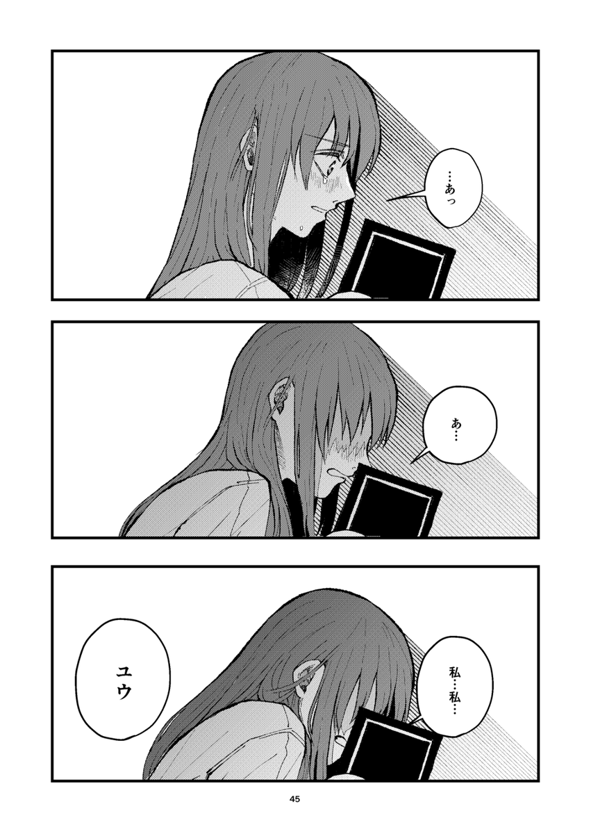 #漫画が読めるハッシュタグ                      

笑えない女性の話(12/13)       
※再掲 