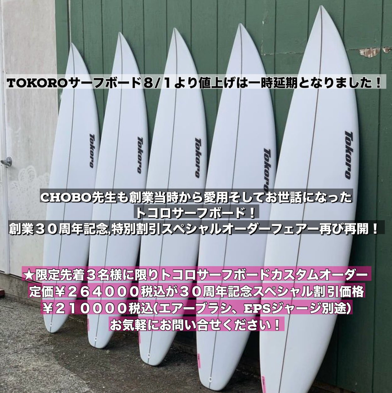 Tokoro K6 ショートボード 5'8\" EPS Tokoro K6 ショートボード 5'8