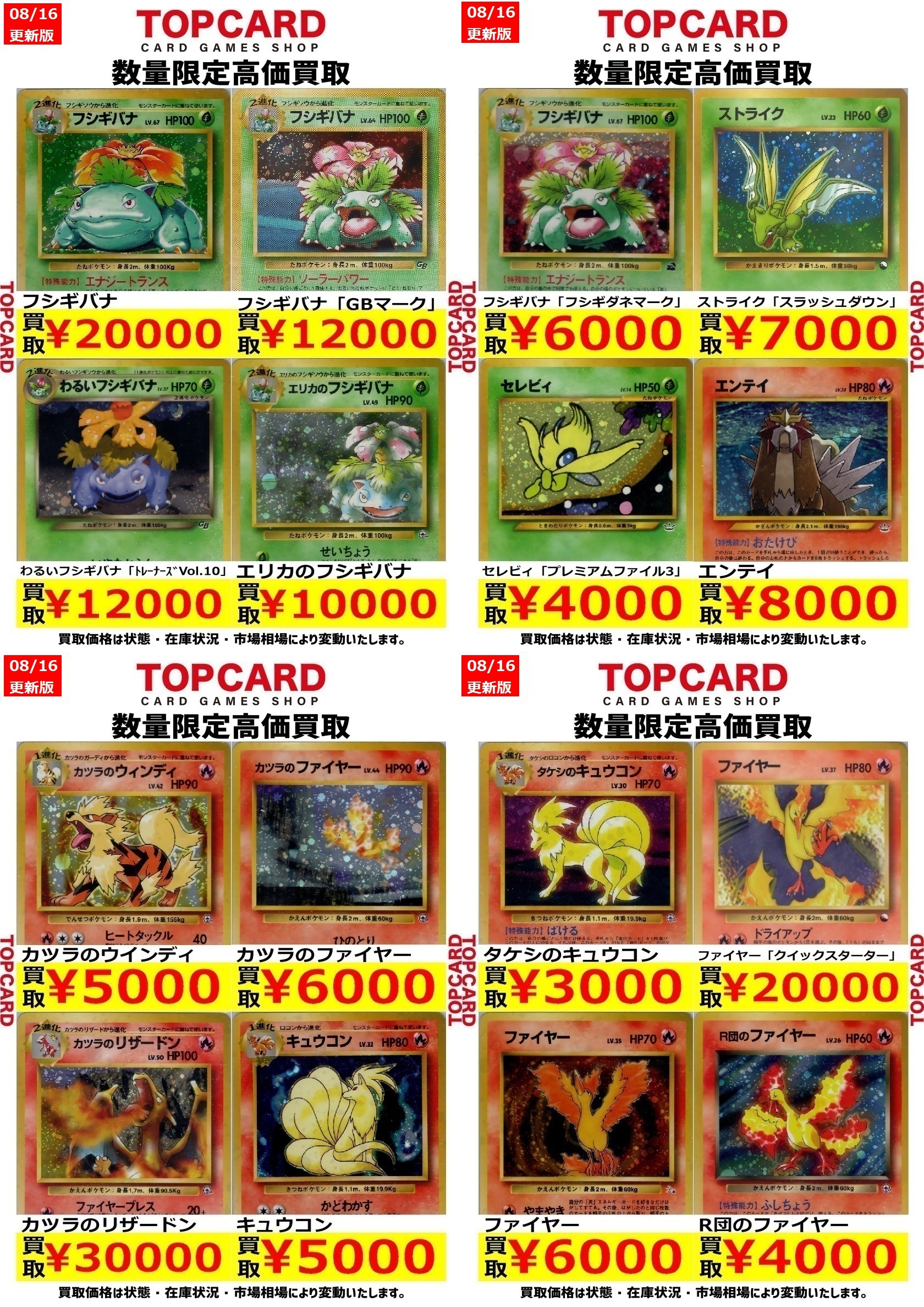 トップカード名古屋大須店 on X: 