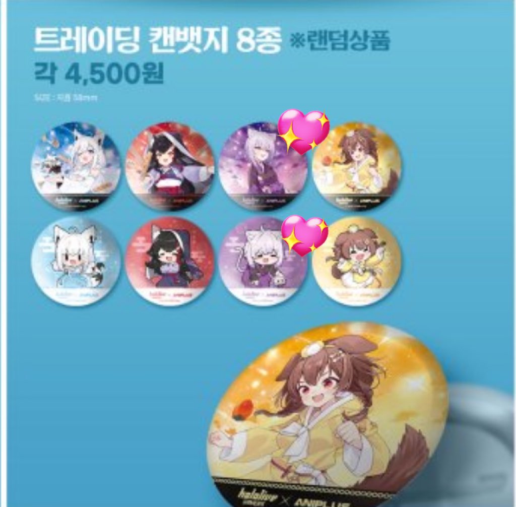 ホロライブ　交換　ゲーマーズ　韓国　コラボカフェ

求　🍙

譲　🍙以外

こちらは仮約束になります。
通販にて個数制限等なければ100購入予定です。
