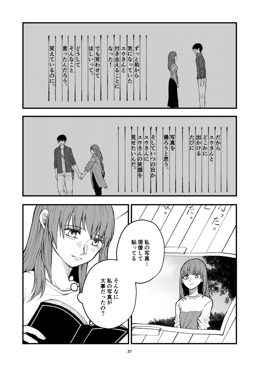 #漫画が読めるハッシュタグ                    

笑えない女性の話(11/13)      
※再掲 