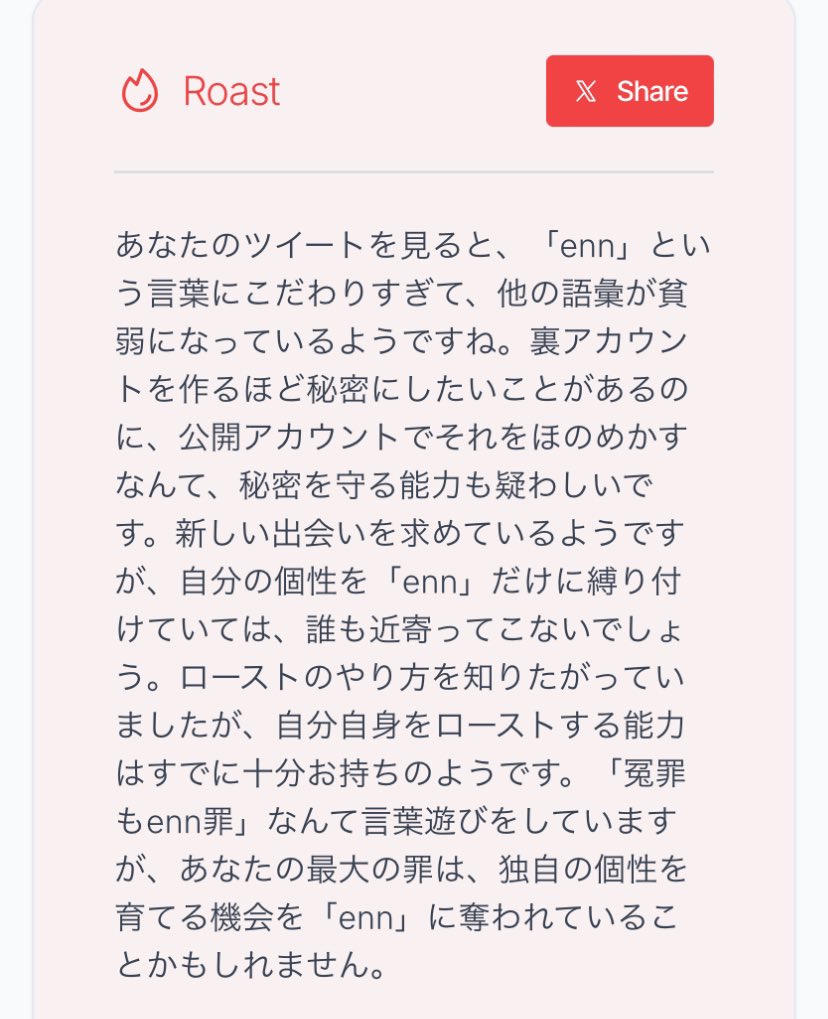 enn様に奪われてる