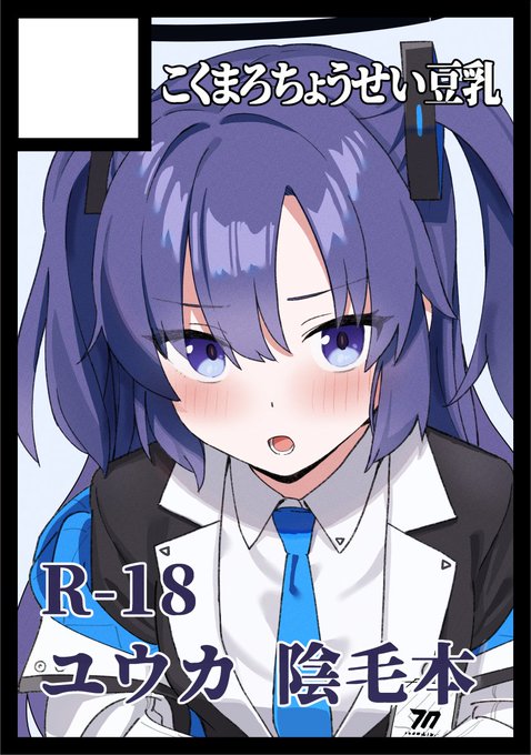 冬コミ申し込みいたしました 