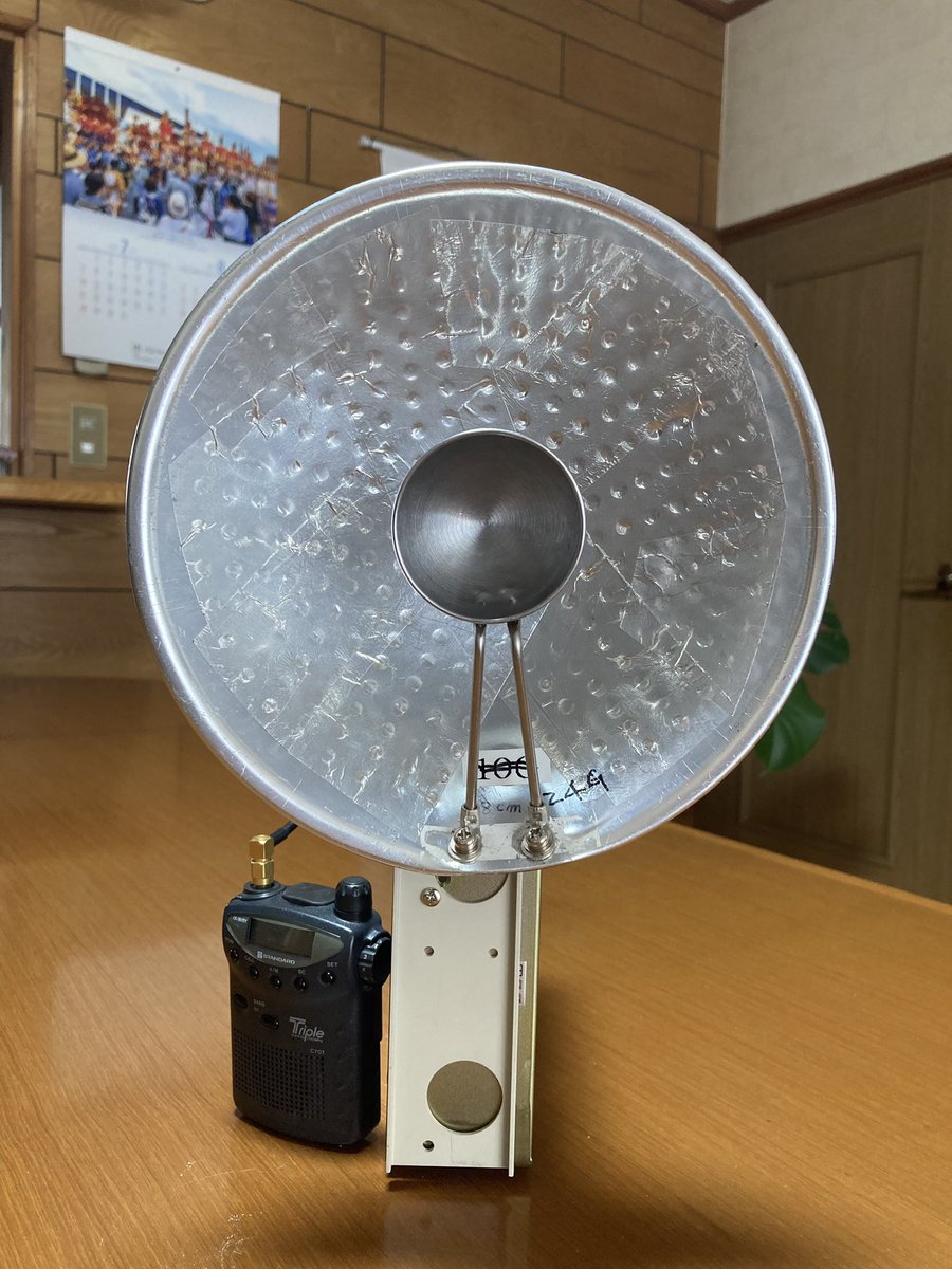 JH1OQH's tweet image. スーパーの食器コーナーではアンテナに利用出来そうな物が見つかると想像が沸きますアルミジャーレン１８φ  ステン製オタマ5φでwavelab用カセグレンアンテナを作って見ました、それなりにGaが有りポータブル機に取付け性能に満足してます
#24GHz  #WAVELAB
