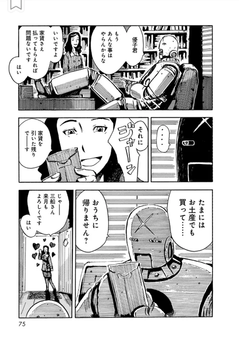 大昭和怪人伝 「男たちのジャングル」(5/5)

【ロボット残党兵シリーズ】(1巻〜5巻と外伝の0巻)が全巻77円で発売中!気になったら読んでください。読み終わったら(★)評価でも!
 https://t.co/VWGAAp101c

極道ファウスト1巻もAmazon読み放題で無料で読めます。
 https://t.co/INZsPUDAkg 