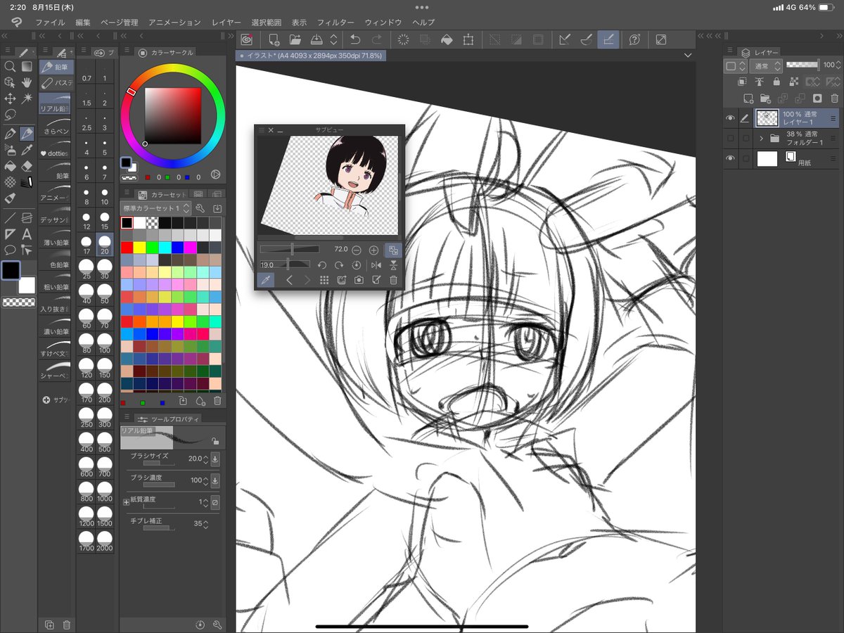 自分やっといてコレがコレになるのわからん 