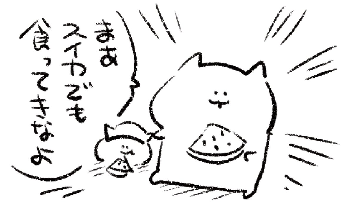 ロケンロー(おはよう)🍉 