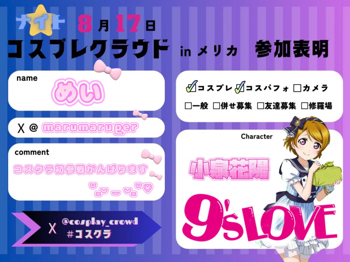 marumaru_per's tweet photo. 初参戦❕❕がんばりますʚ̴̶̷̆ ̫ ʚ̴̶̷̆

 #コスクラ参加表明 https://t.co/1pG2bwXuyJ