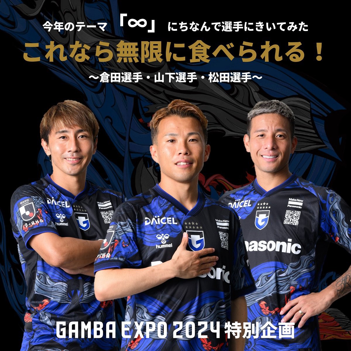 ガンバ大阪　第二弾　海外代行お断り！ mqdefault.jpg