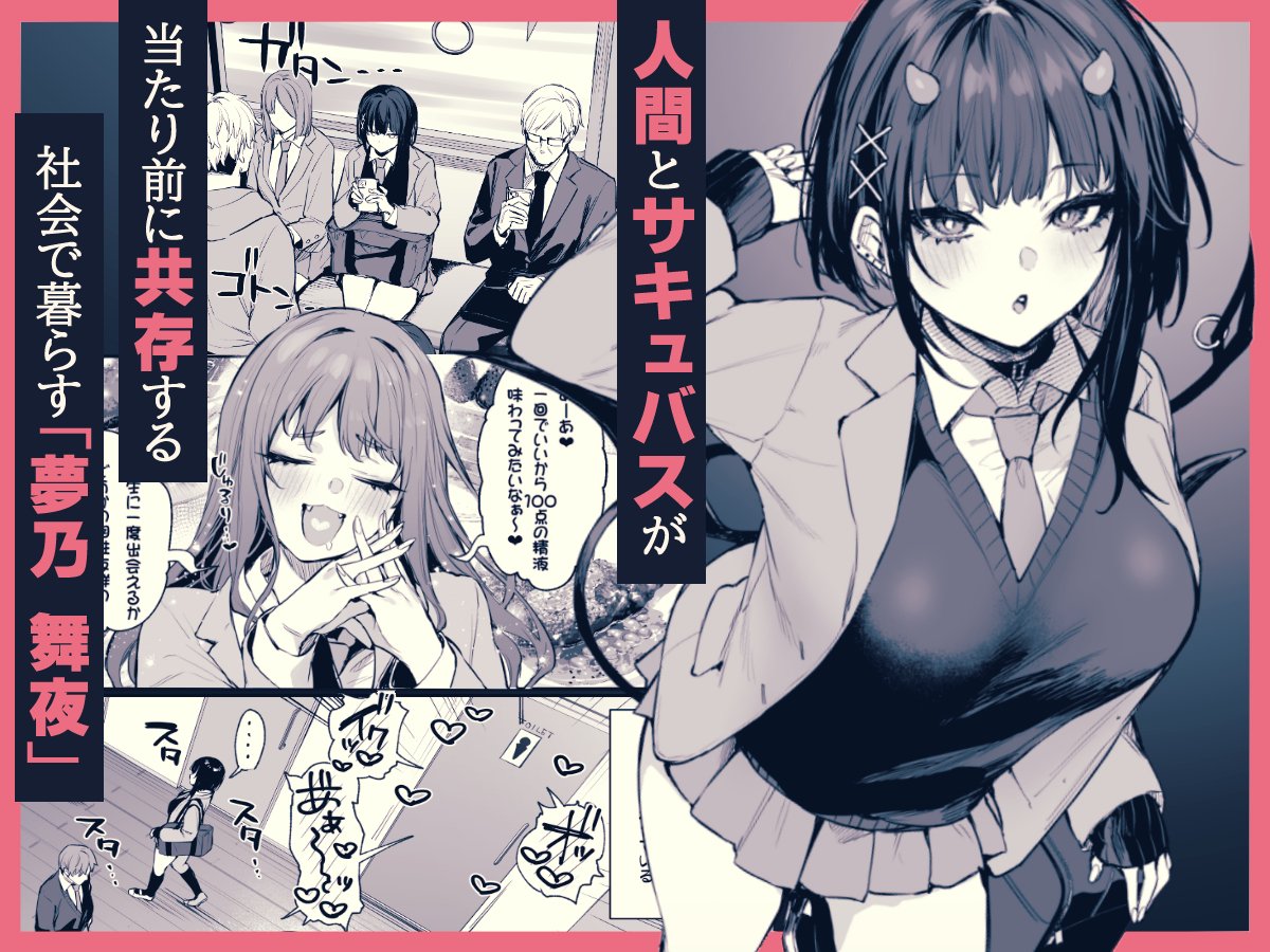 C104新刊『これはただの食事だからっ!』の電子版がFANZAさんで販売中です!!💜
電子版限定のおまけ漫画もついてきます!よろしくね!

■FANZA:https://t.co/ag6ILp8UqU 