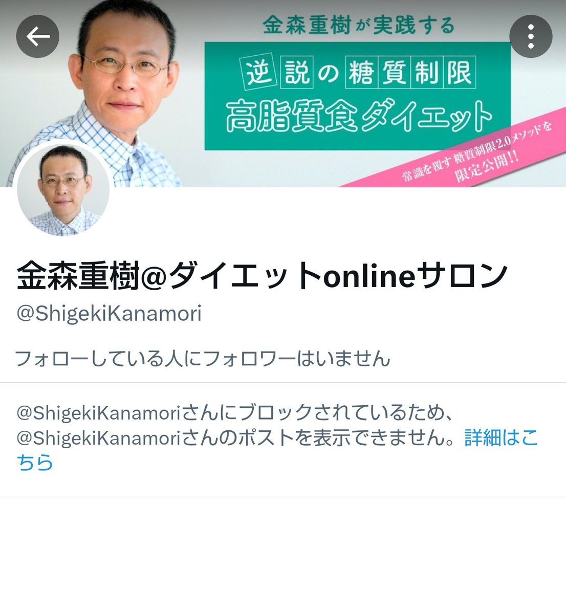 kurodoraneko15's tweet image. （金森重樹さんに秒でブロックされたので上げ直します）
田舎に癌が多いならそれはただ高齢者が多いからです。発達障害が多いとか農薬使ってるから野菜は危険とかはむちゃくちゃです。なぜこんな雑な発信をする人にフォロワーが多いのか投稿を眺めたら案の定、反ワクチンや陰謀論の主張が目立ちますね