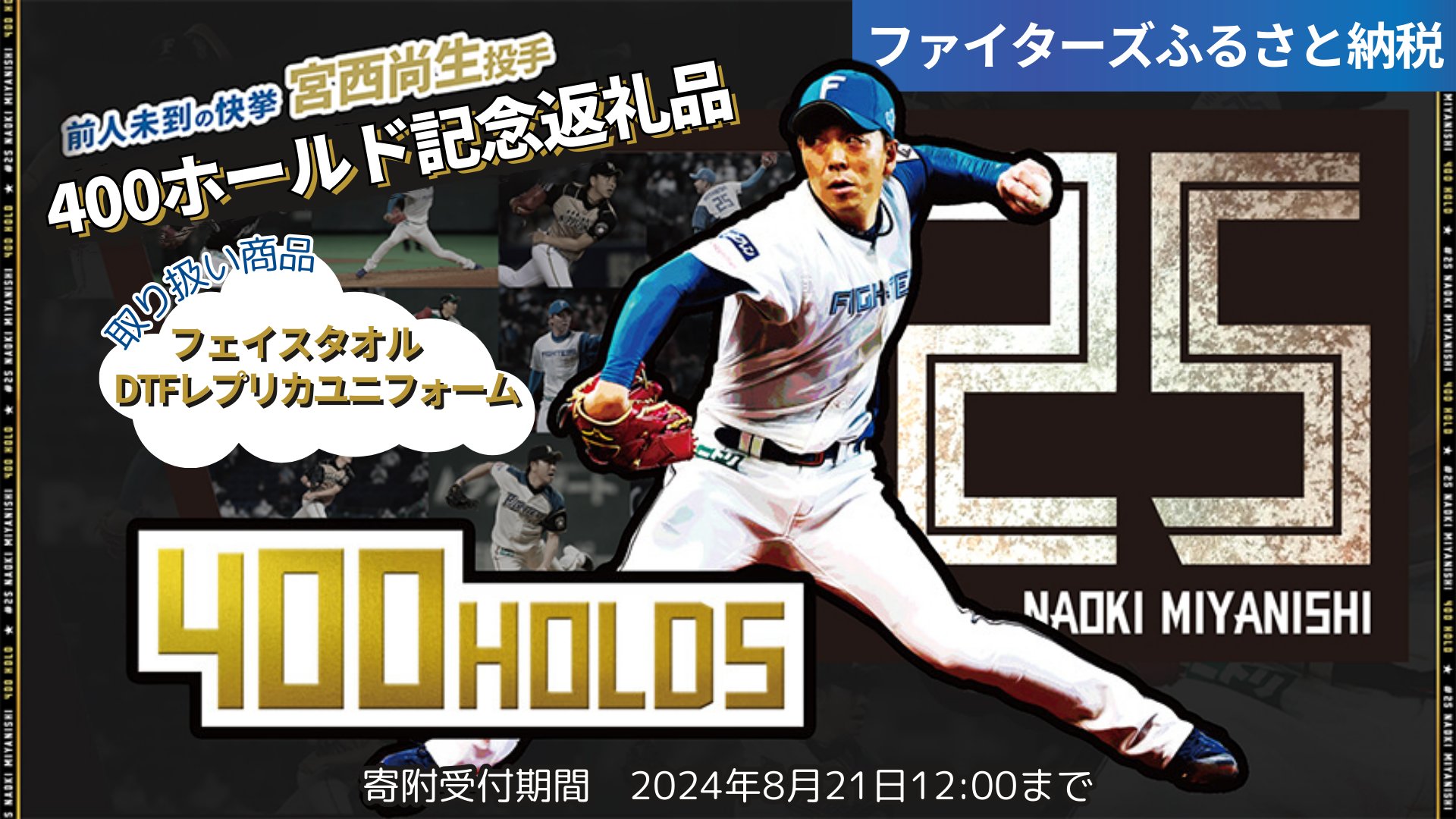 北海道日本ハムファイターズ公式 on X: 