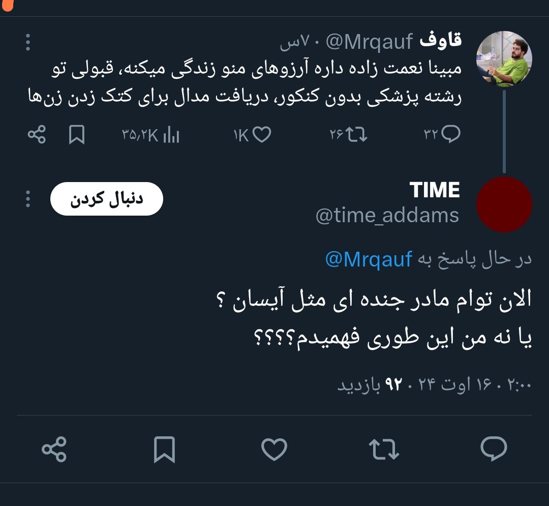 Jahanparish's tweet photo. خودم اصلاً نمی‌دونم قضیه چیه، ولی می‌دونم که ۱- از کسایی انتقاد می‌کنن که به شدت پیگیرشونن (همون قضیه که گفتم باد می‌کنن یکیو تا بترکه) ۲- چرخه رو ادامه میدن ۳- خودشون بدترن تو زندگی واقعی. https://t.co/uValdKhjND