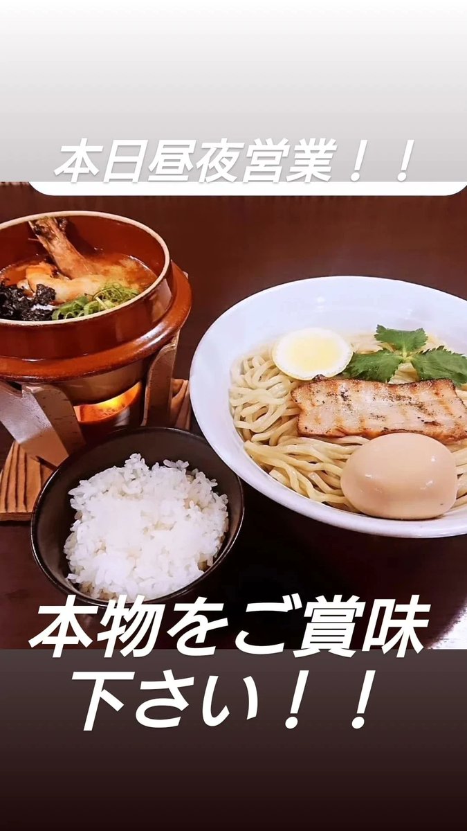 おはようございます☔
残り営業５日！！
テイクアウトもやってます☺

#お盆
#帰省
#ラーメン
#名取市