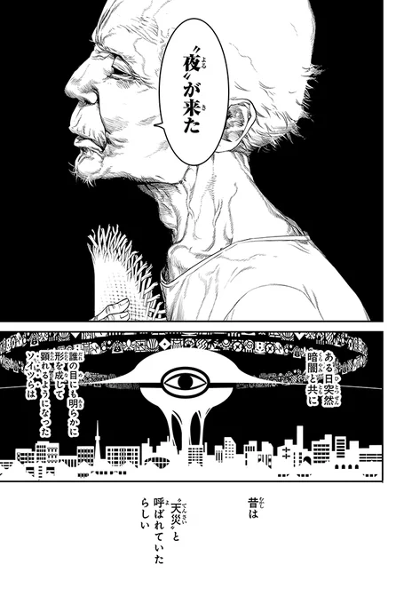 夏のある日、"夜" がきた
#漫画が読めるハッシュタグ
( 6 / 23 ) 