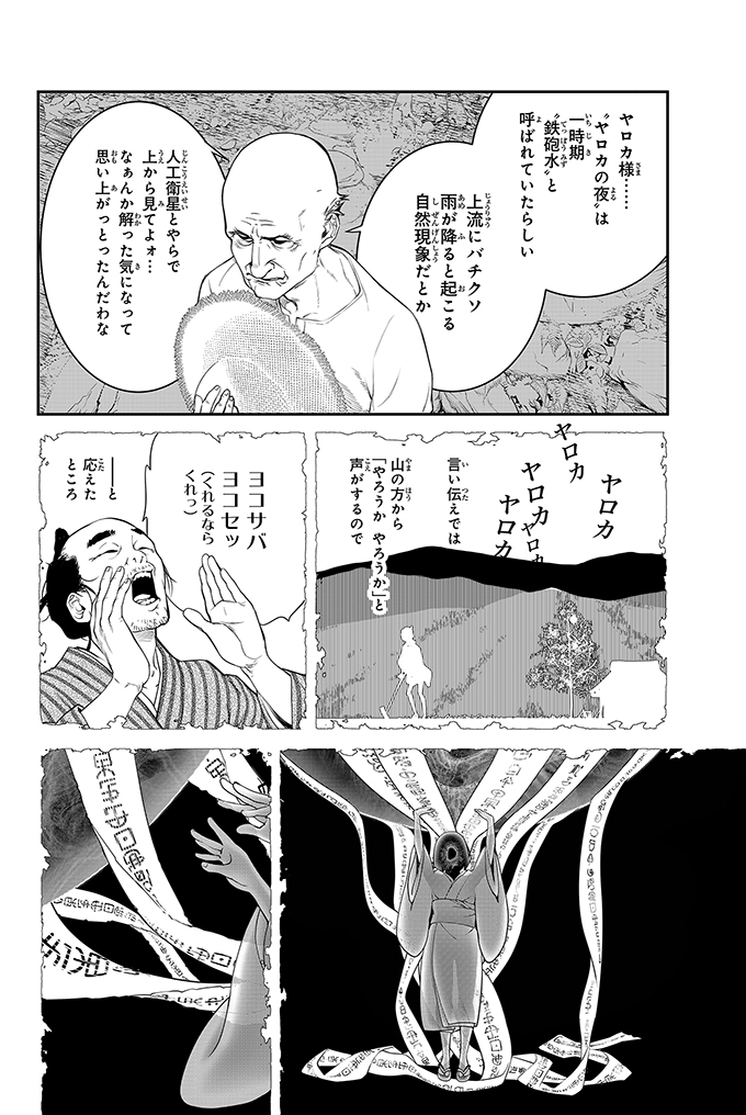 夏のある日、"夜" がきた
#漫画が読めるハッシュタグ
( 6 / 23 ) 