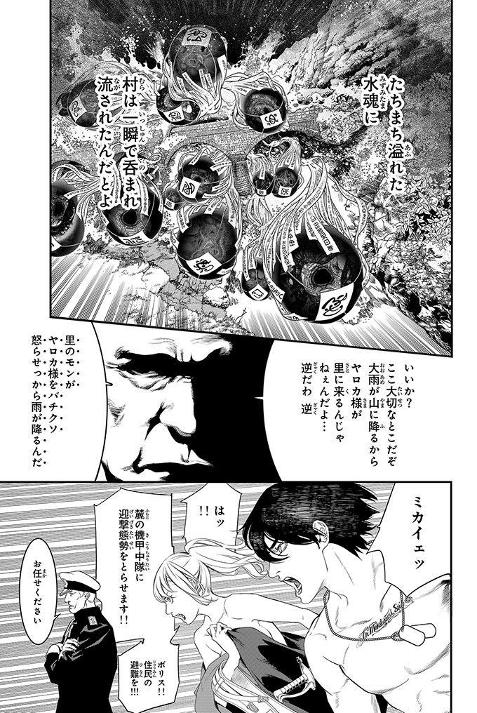夏のある日、"夜" がきた
#漫画が読めるハッシュタグ
( 6 / 23 ) 