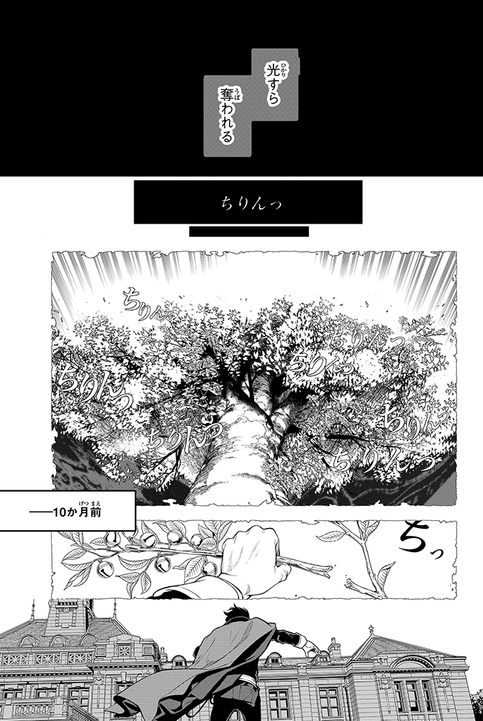 夏のある日、"夜" がきた
#漫画が読めるハッシュタグ
( 7 / 23 ) 