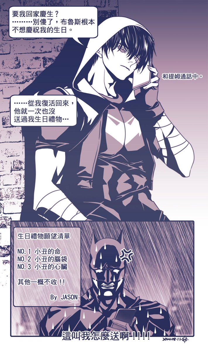 弁天…I LOVE JASON TODD & BRUCE WAYNE┌(┌^q^)┐┌(^q^┐)┐ tweet media