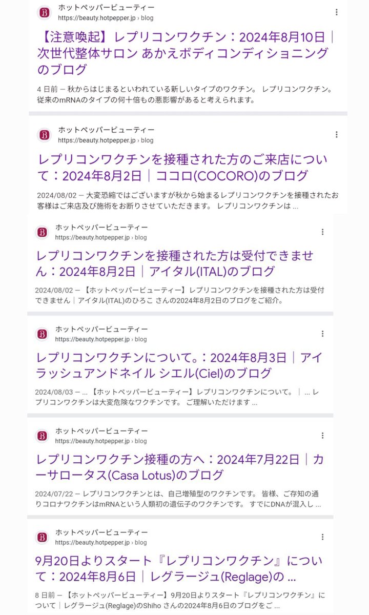 cyabancyaban's tweet photo. レプリコン拒否店舗、結構あるんだな… https://t.co/tAO9lgItmh