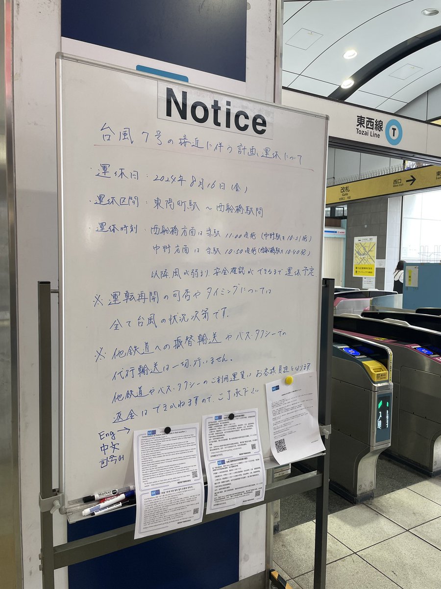 cazlafino_Int's tweet image. おはようございます。

本日、浦安店は通常通り10:30に開店いたします。
まだ、雨は降っておりませんが風が強くなってきてます。ご来店の際はどうぞお気をつけてお越し下さい。
※写真は9:15現在の浦安駅の様子。
#台風7号 #lafino #ラフィノ