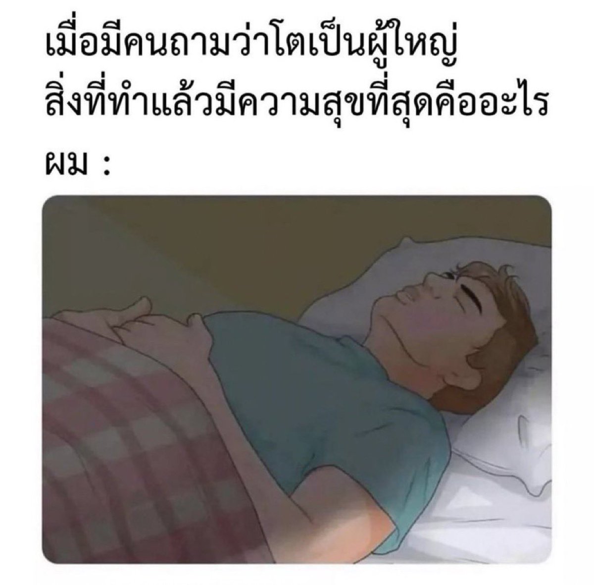 ช่างแม่ง🐰🏳️🌈 tweet media