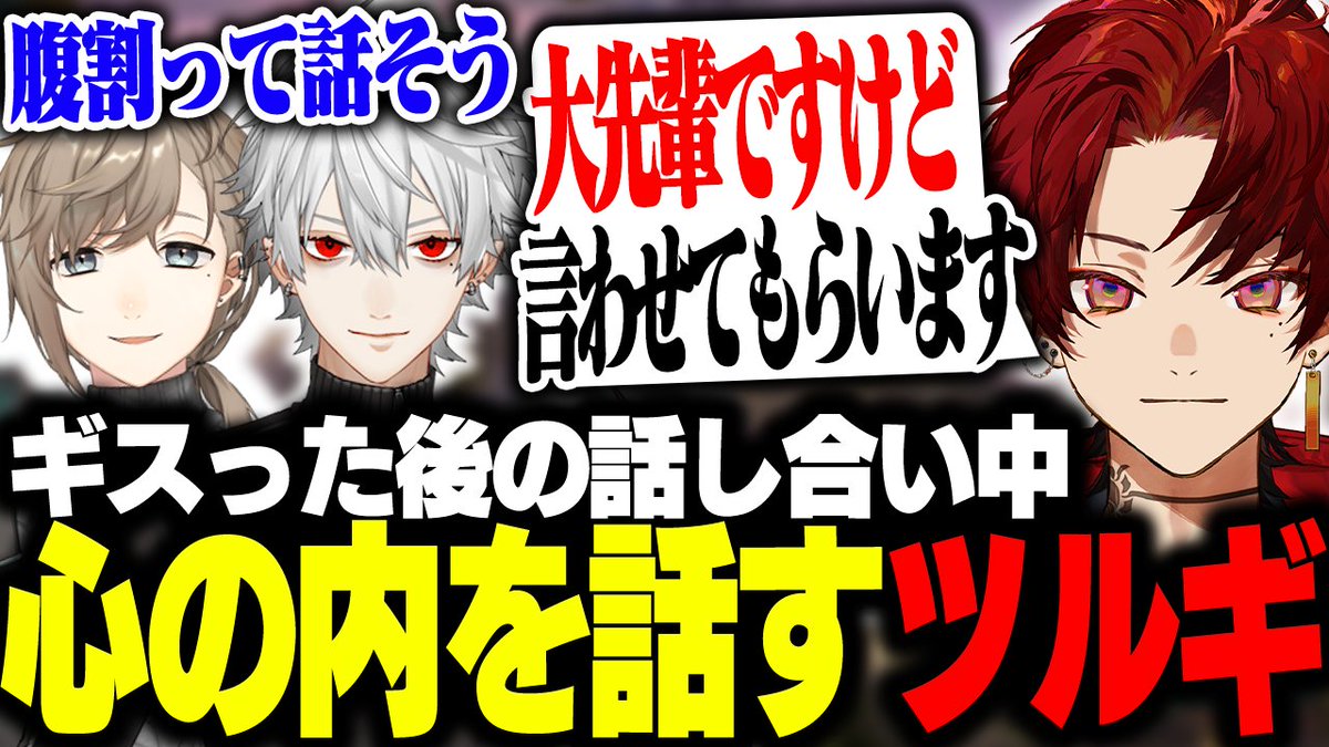 昨日の腹割り会議&クレカ流出の切り抜きが投稿されました！！ チームで