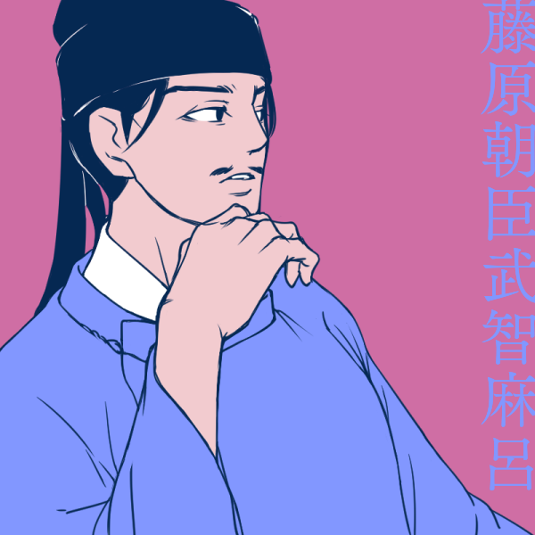 「我が家の南家一族へ受け継がれし前髪。仲麻呂→豊成→武智麻呂の順のキャラデザだった」|ロックのイラスト